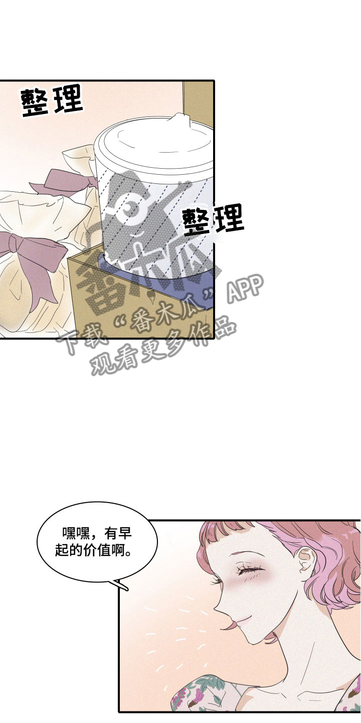 《人鱼海》第4章咖啡 第2页