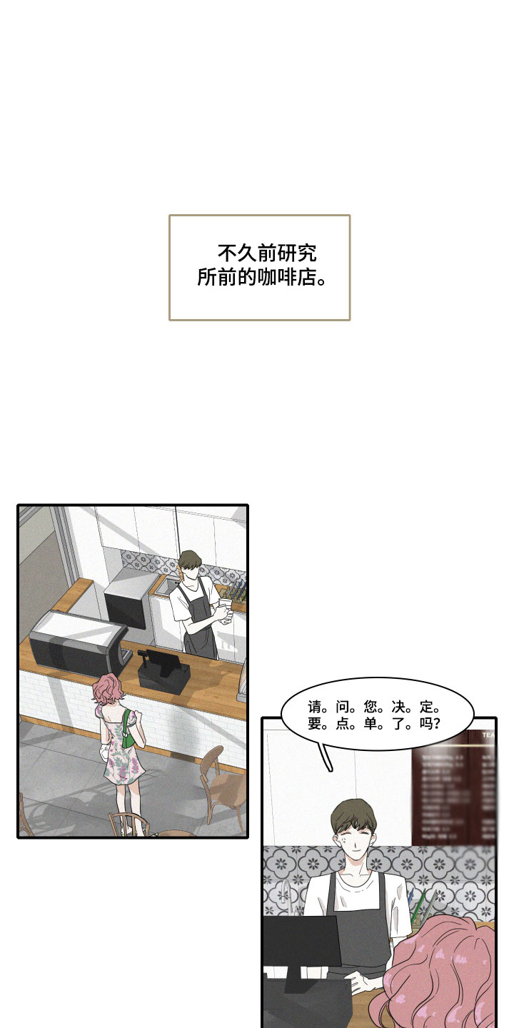 《人鱼海》第4章咖啡 第3页