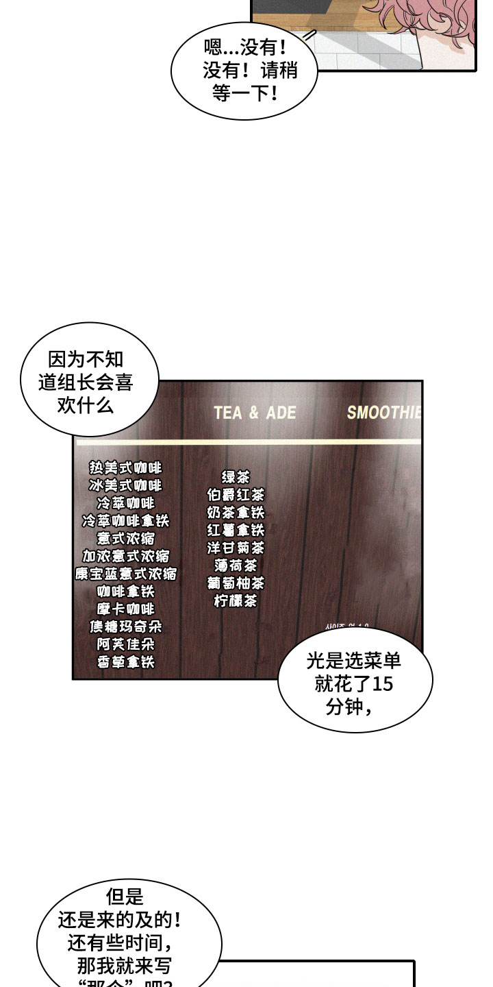 《人鱼海》第4章咖啡 第4页
