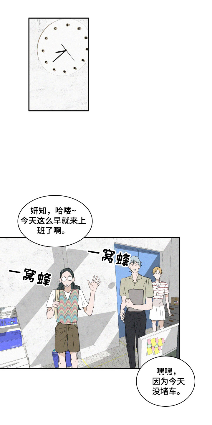 《人鱼海》第4章咖啡 第7页