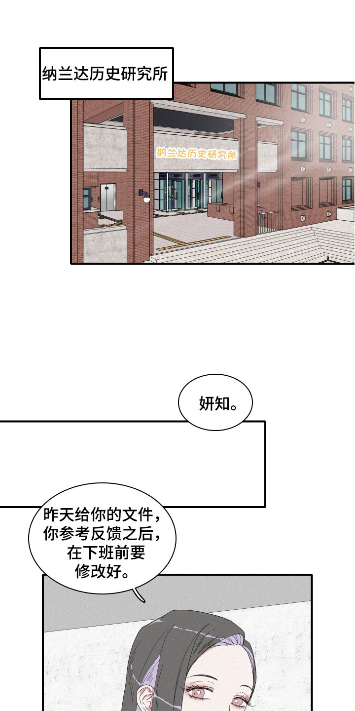 《人鱼海》第1章人鱼姐姐 第1页