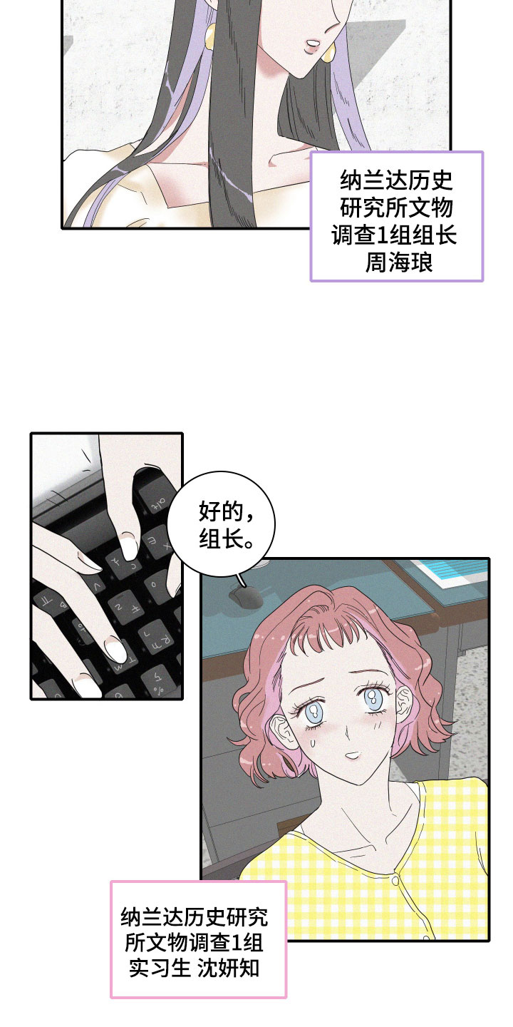 《人鱼海》第1章人鱼姐姐 第2页