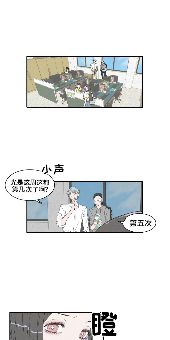 《人鱼海》第1章人鱼姐姐 第3页