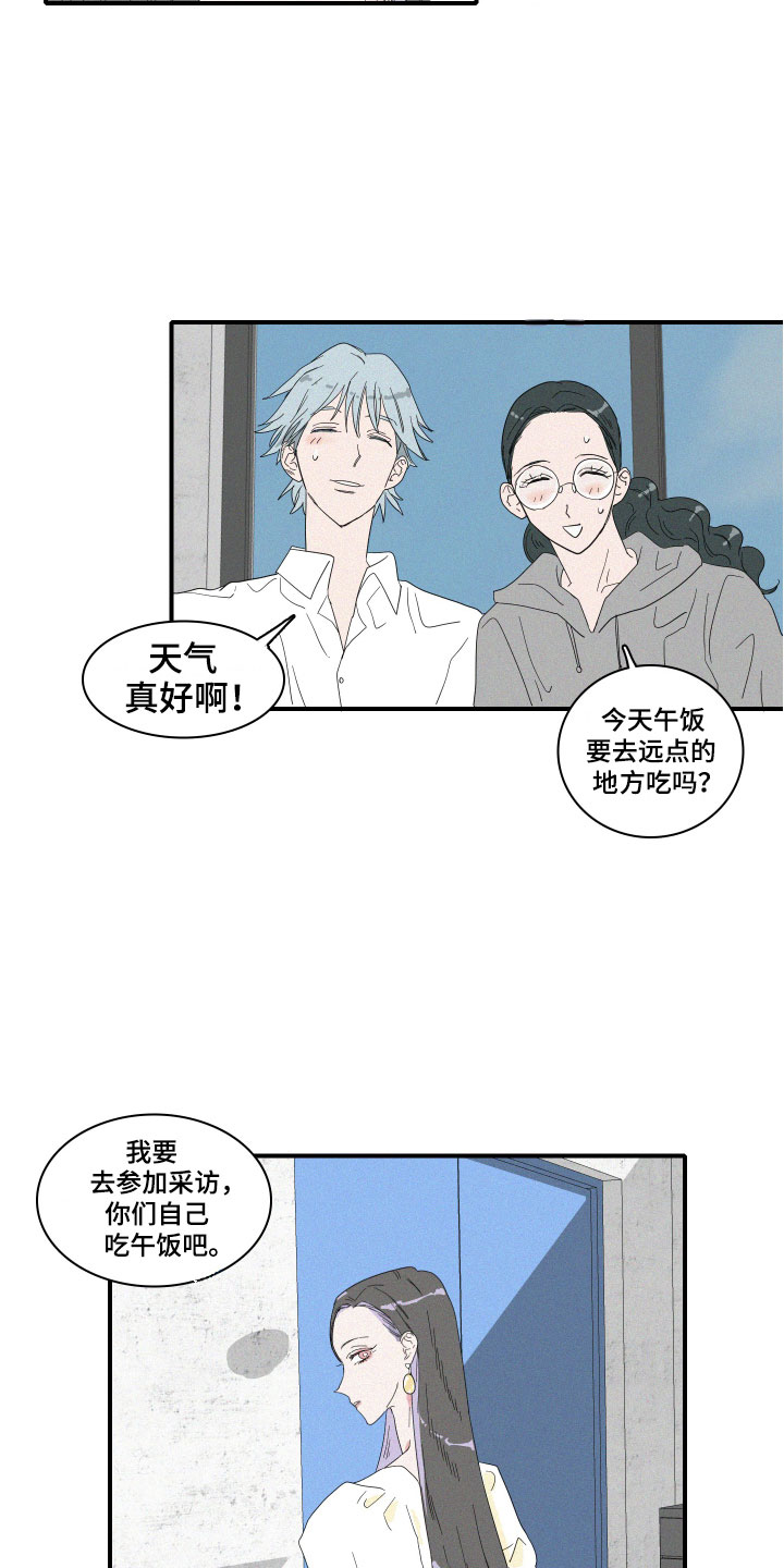 《人鱼海》第1章人鱼姐姐 第4页