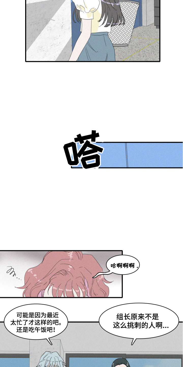 《人鱼海》第1章人鱼姐姐 第5页