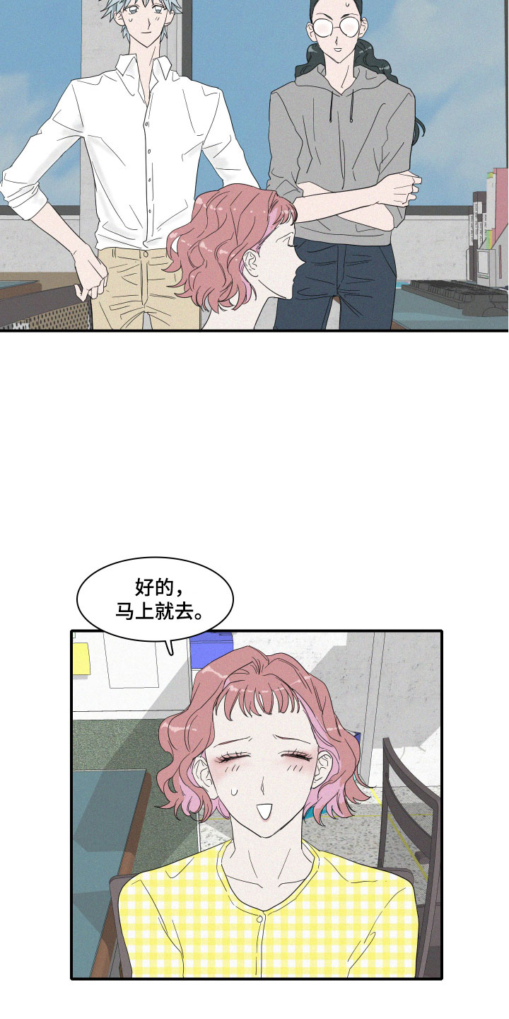 《人鱼海》第1章人鱼姐姐 第6页