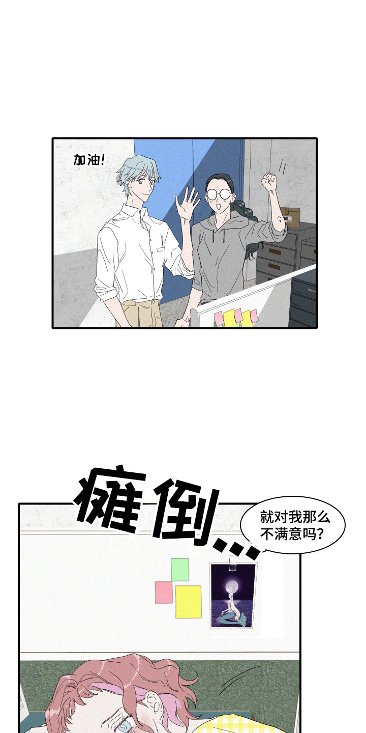 《人鱼海》第1章人鱼姐姐 第7页