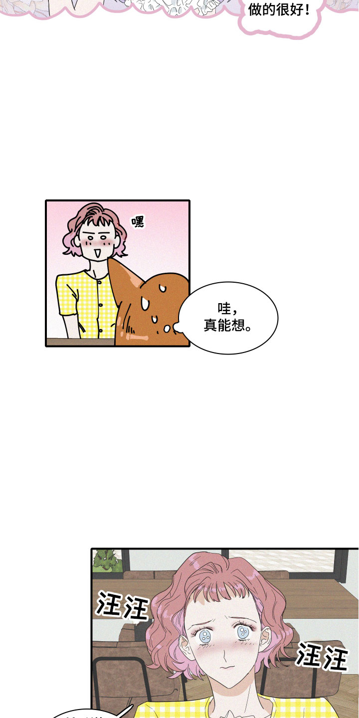 《人鱼海》第3章想亲近她 第10页
