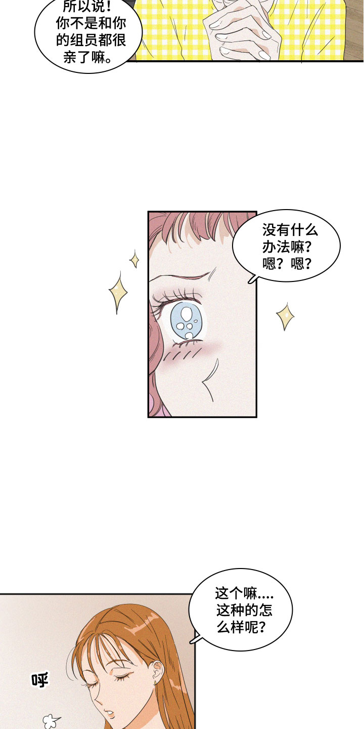 《人鱼海》第3章想亲近她 第11页