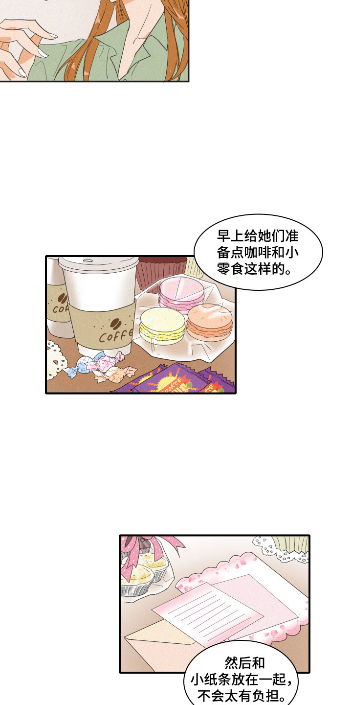 《人鱼海》第3章想亲近她 第12页