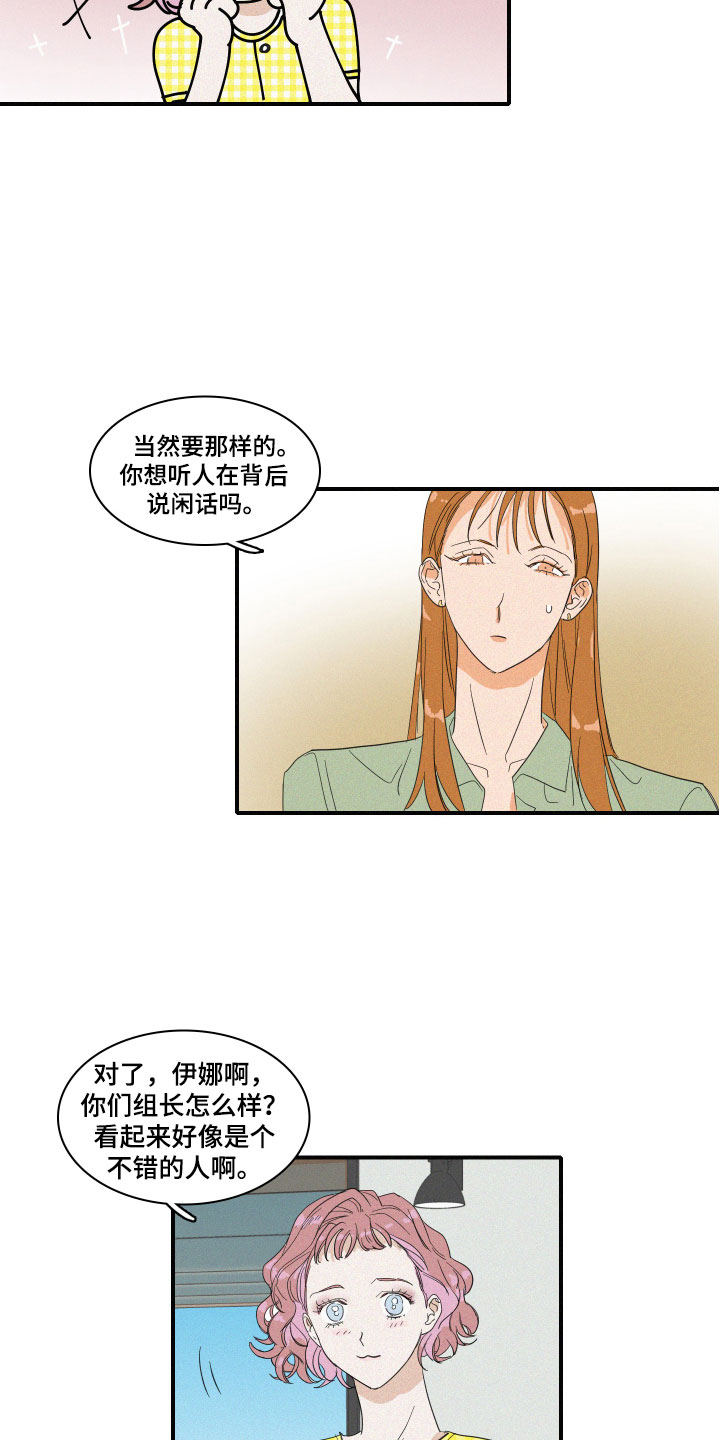 《人鱼海》第3章想亲近她 第14页