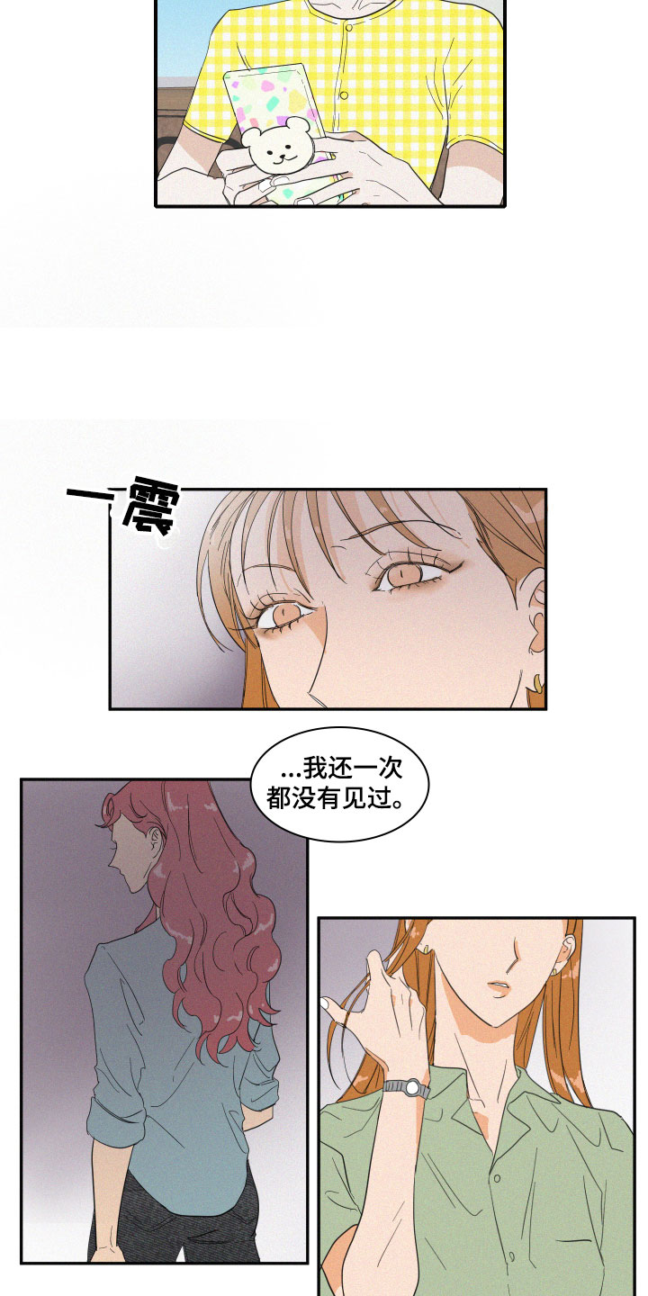 《人鱼海》第3章想亲近她 第15页