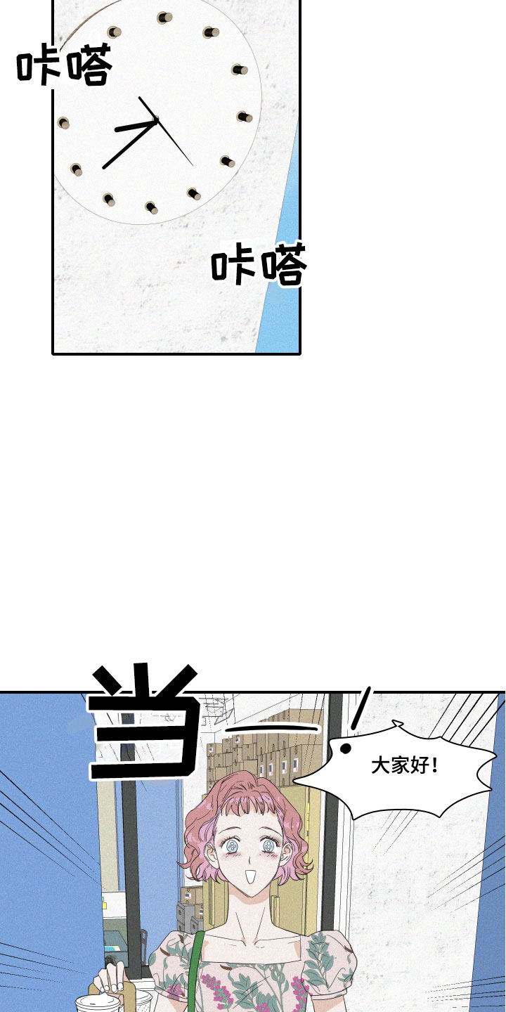 《人鱼海》第3章想亲近她 第18页