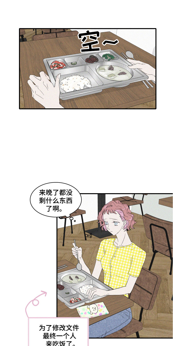 《人鱼海》第3章想亲近她 第1页