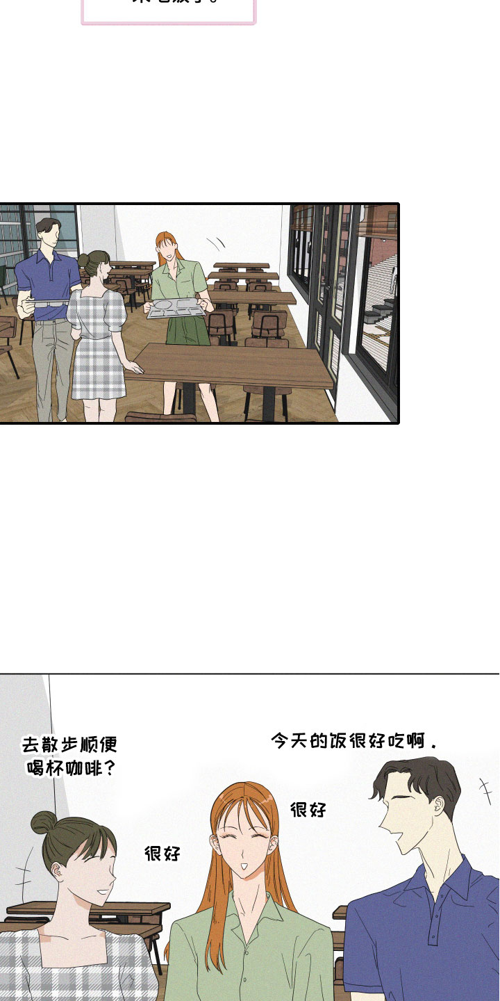 《人鱼海》第3章想亲近她 第2页
