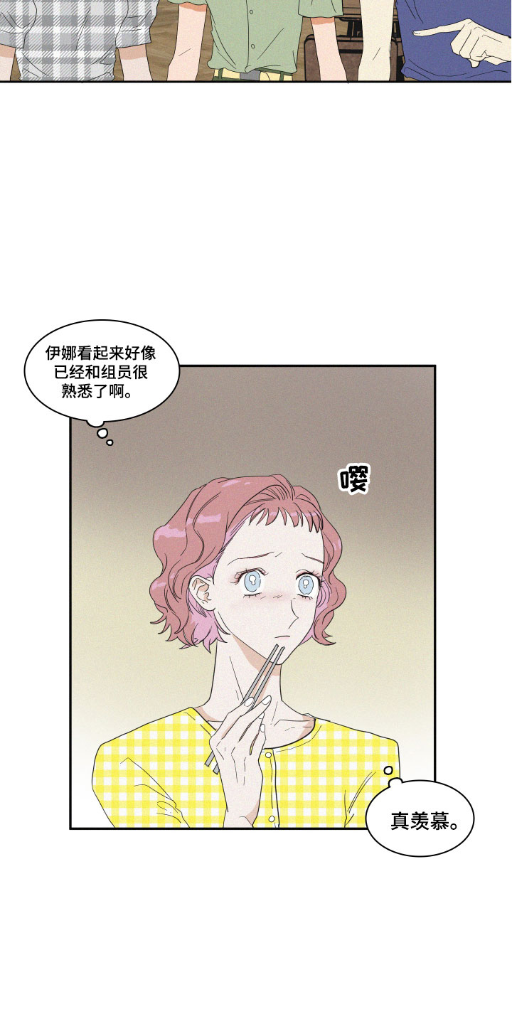 《人鱼海》第3章想亲近她 第3页