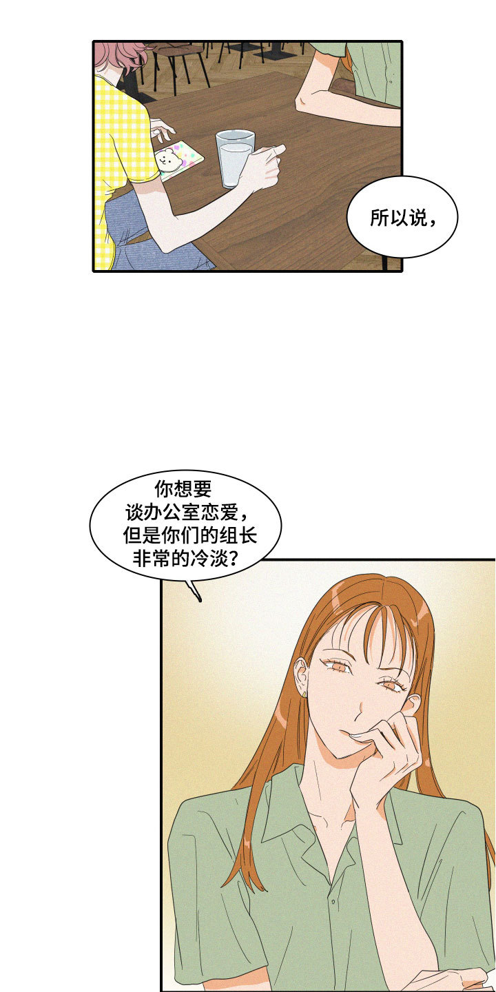 《人鱼海》第3章想亲近她 第6页