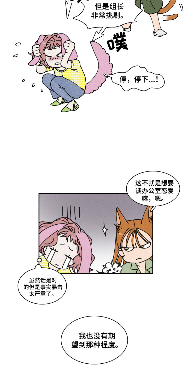 《人鱼海》第3章想亲近她 第8页