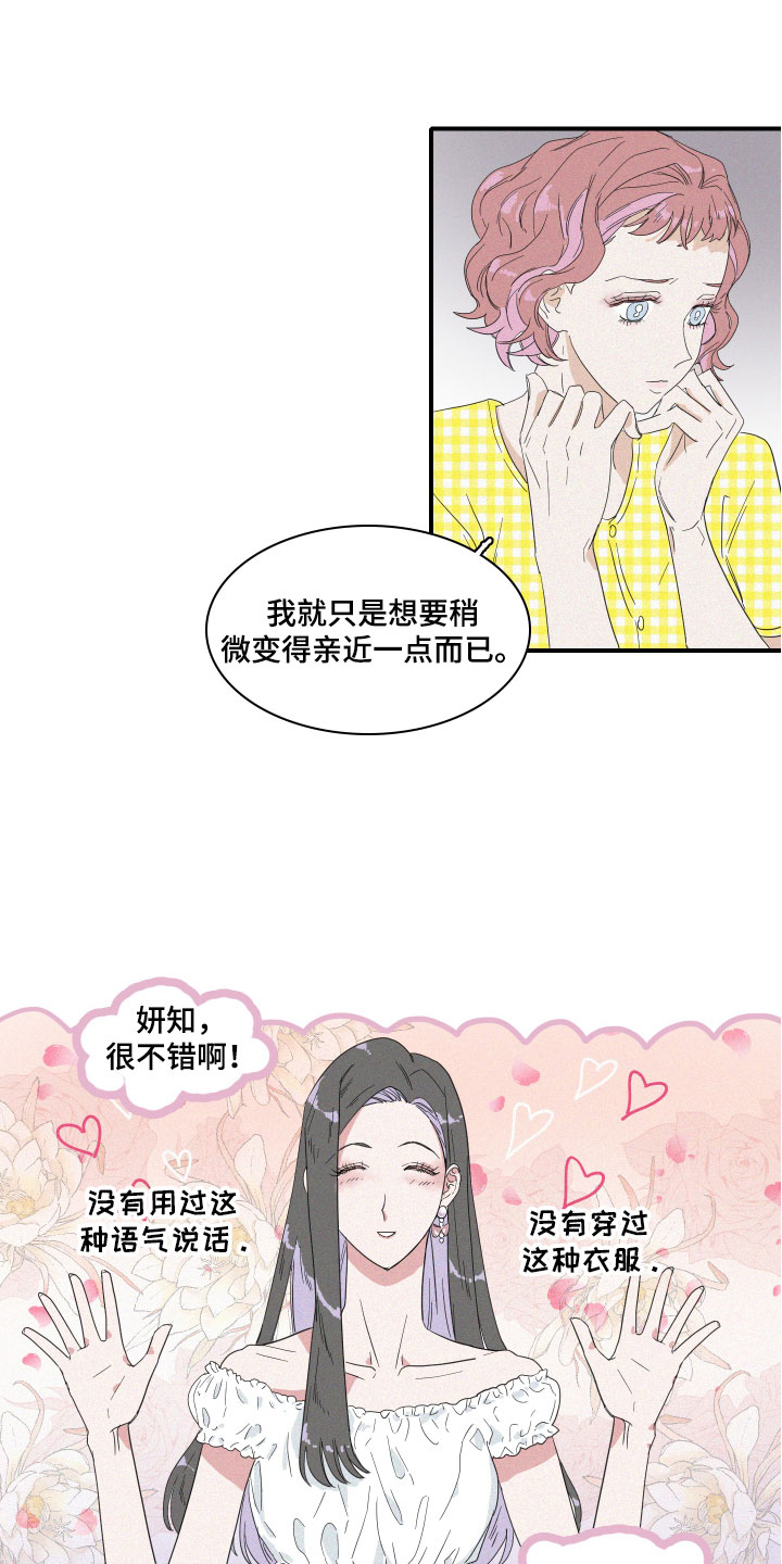 《人鱼海》第3章想亲近她 第9页