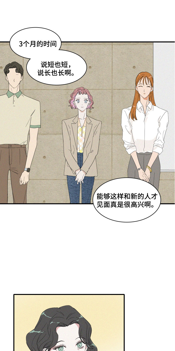 《人鱼海》第2章理想型 第10页