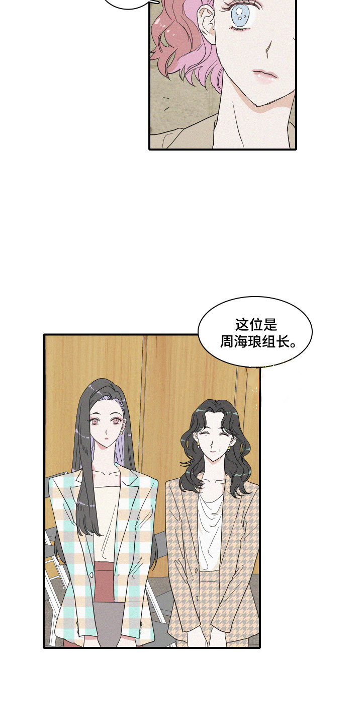 《人鱼海》第2章理想型 第14页