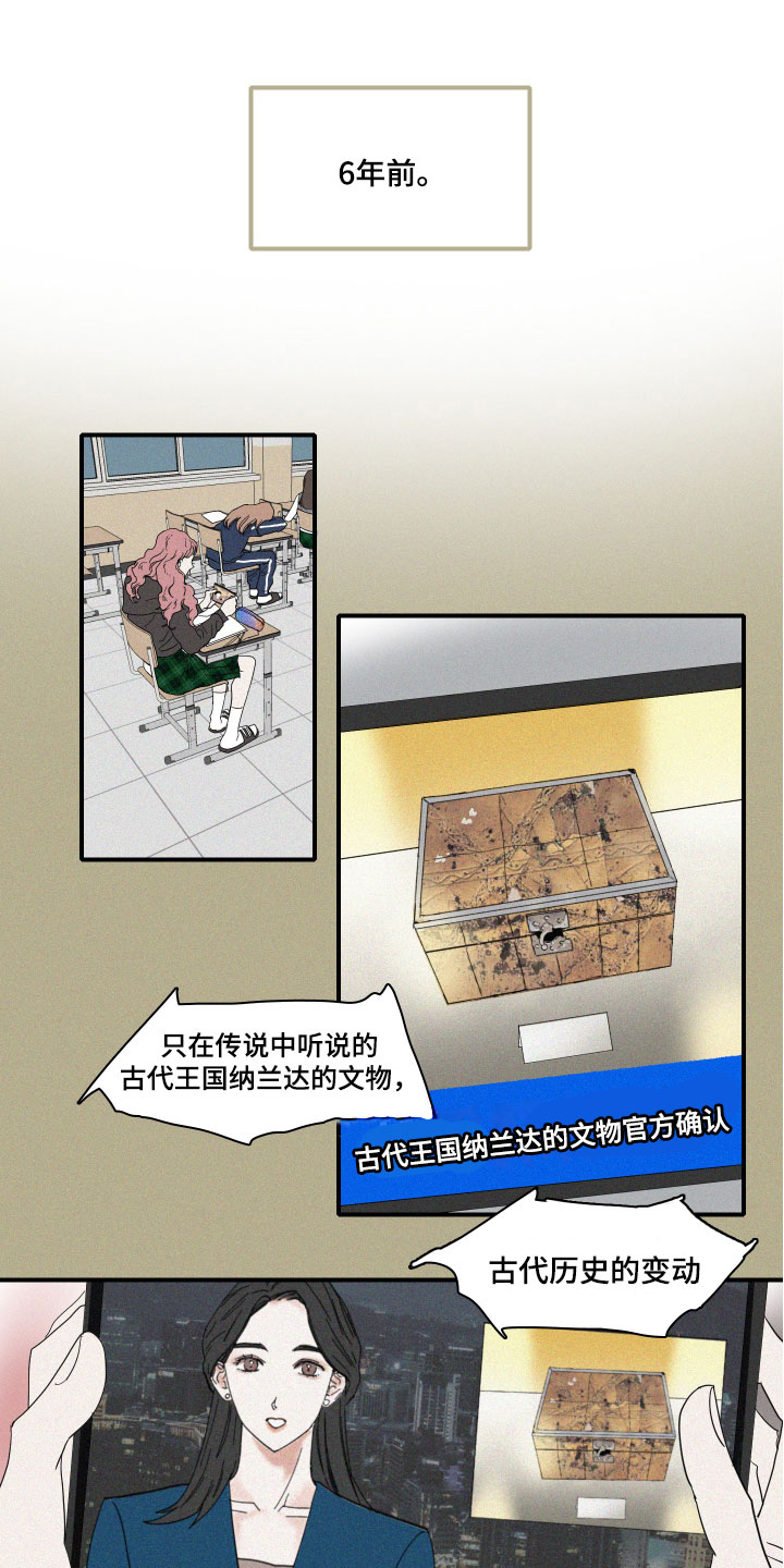 《人鱼海》第2章理想型 第1页