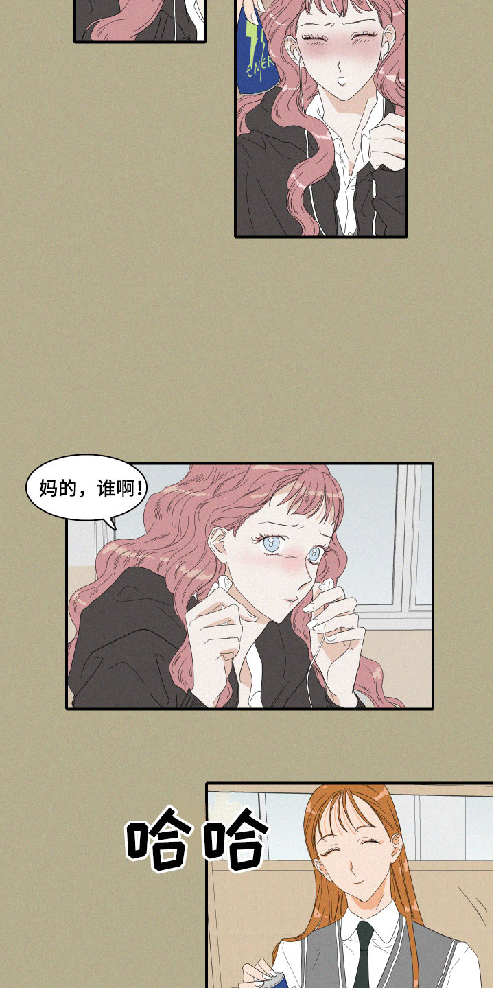 《人鱼海》第2章理想型 第4页