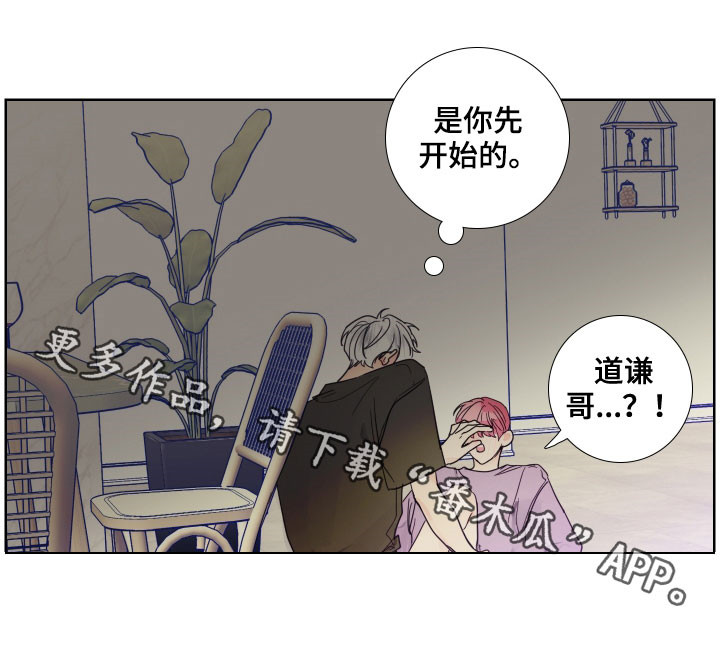《偶像邀约》第123章【番外】你先开始的 第13页
