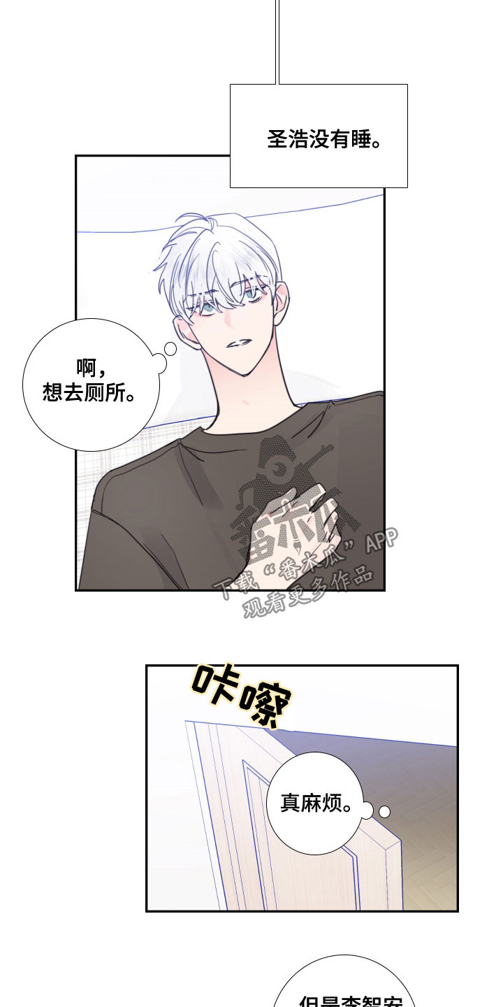 《偶像邀约》第123章【番外】你先开始的 第4页