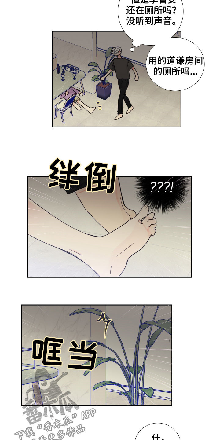 《偶像邀约》第123章【番外】你先开始的 第5页