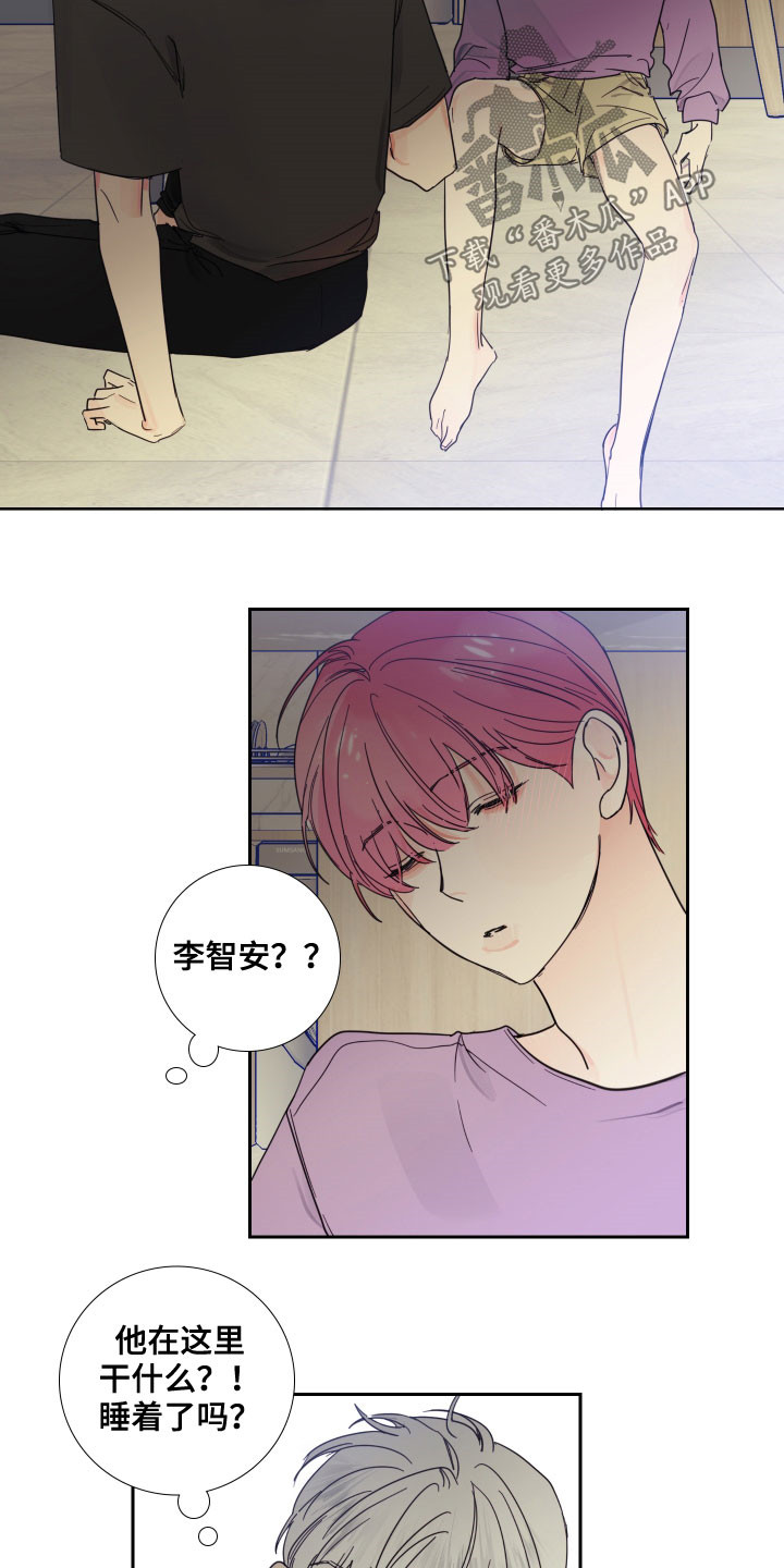 《偶像邀约》第123章【番外】你先开始的 第7页