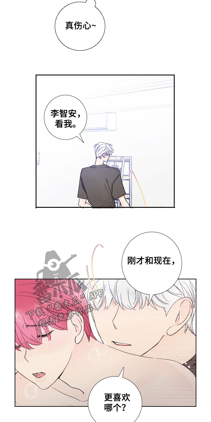 《偶像邀约》第124章【番外】发现 第4页