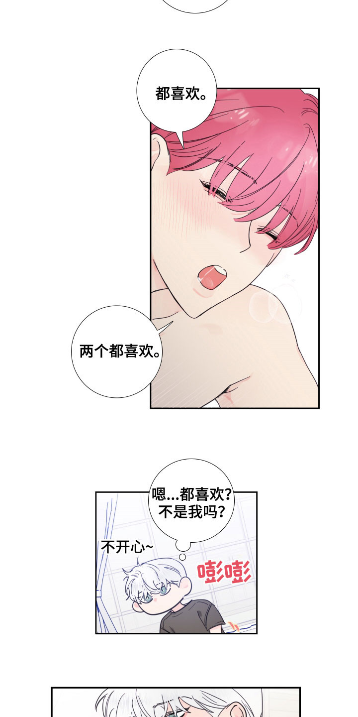 《偶像邀约》第124章【番外】发现 第5页