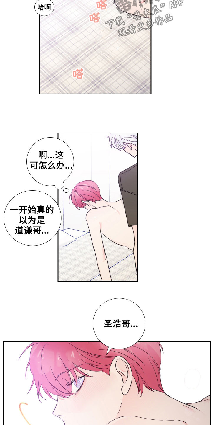 《偶像邀约》第124章【番外】发现 第8页