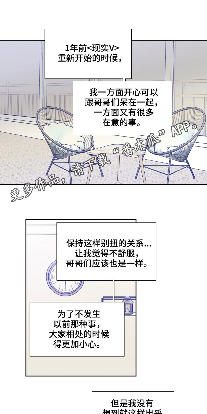 《偶像邀约》第120章【番外】可不可以 第1页