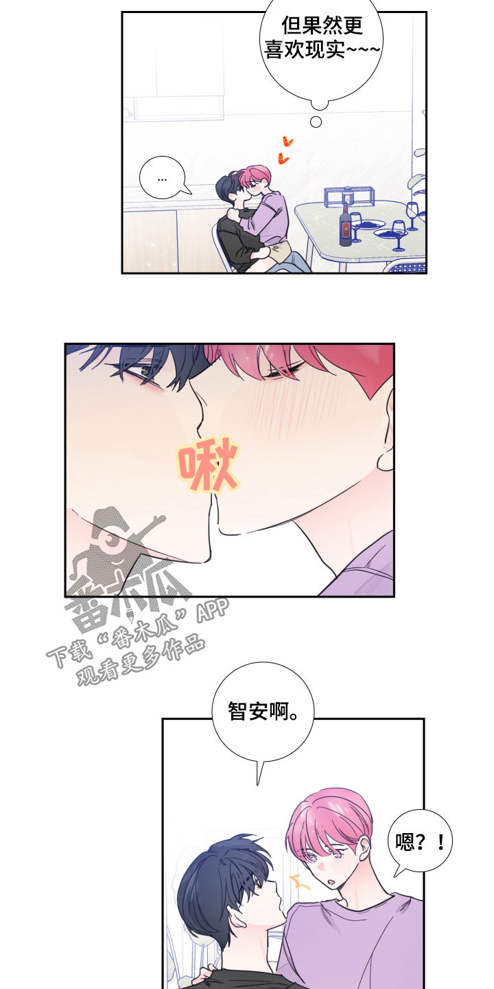 《偶像邀约》第120章【番外】可不可以 第4页