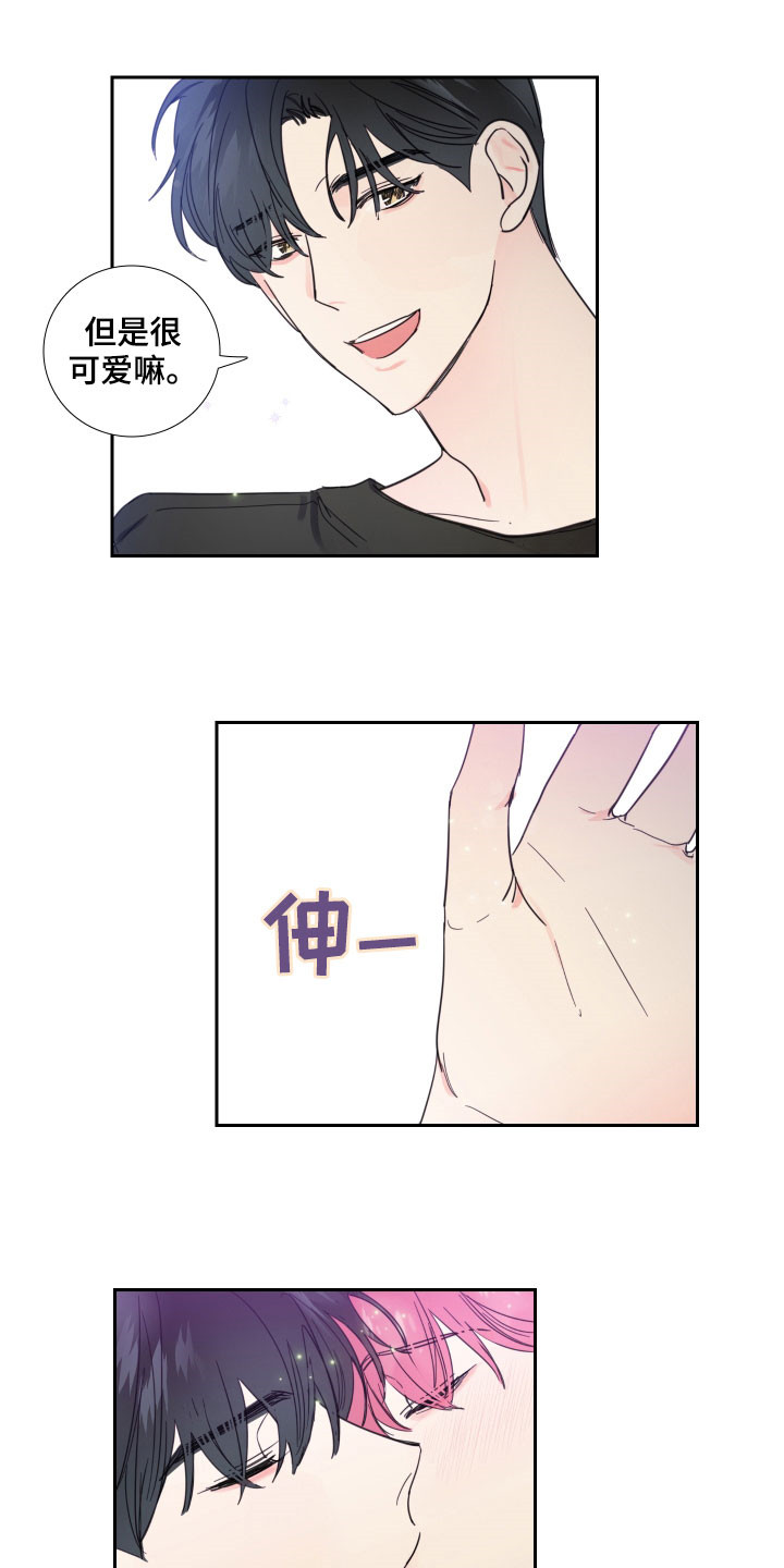 《偶像邀约》第120章【番外】可不可以 第7页