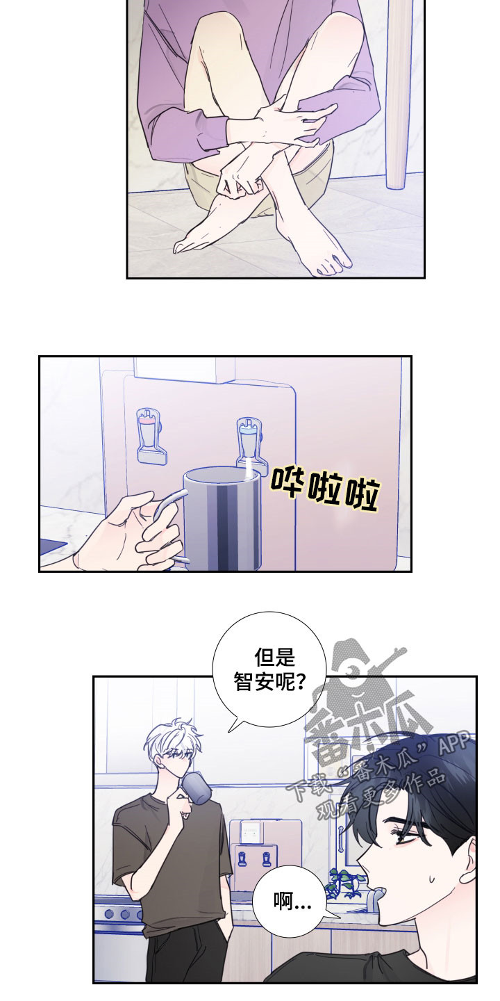 《偶像邀约》第122章【番外】差点 第10页