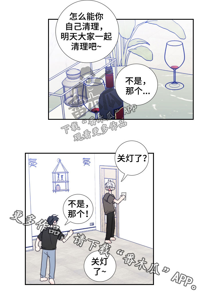 《偶像邀约》第122章【番外】差点 第13页