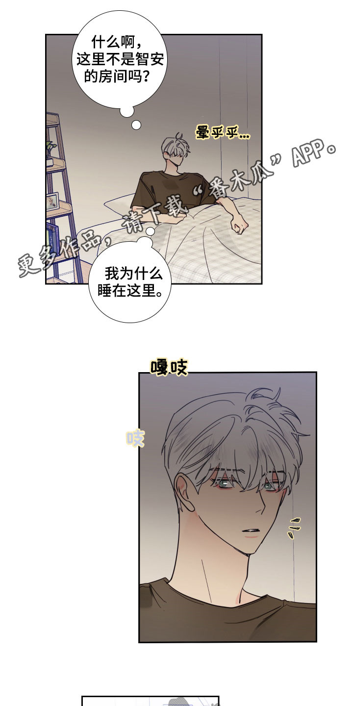 《偶像邀约》第122章【番外】差点 第1页