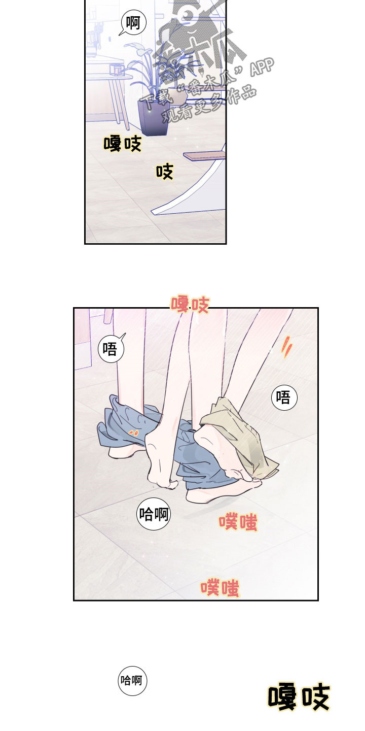 《偶像邀约》第122章【番外】差点 第2页