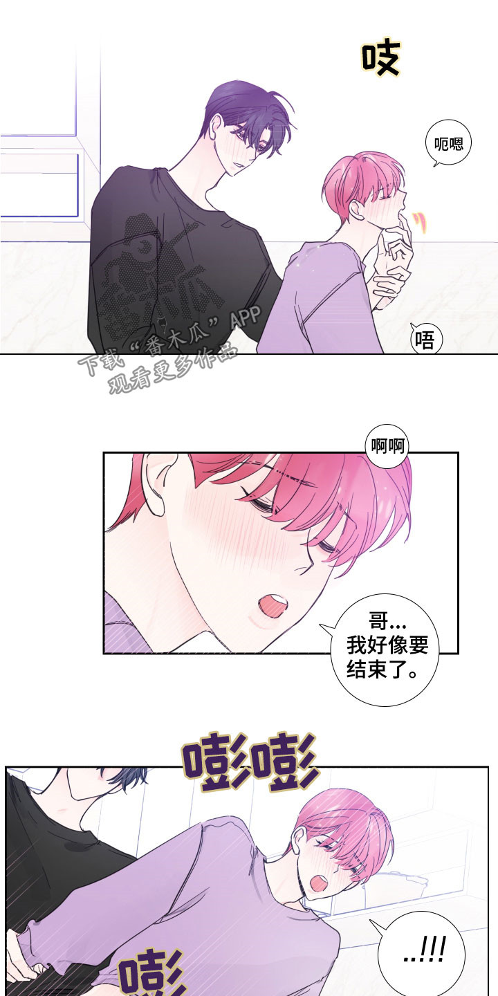 《偶像邀约》第122章【番外】差点 第3页