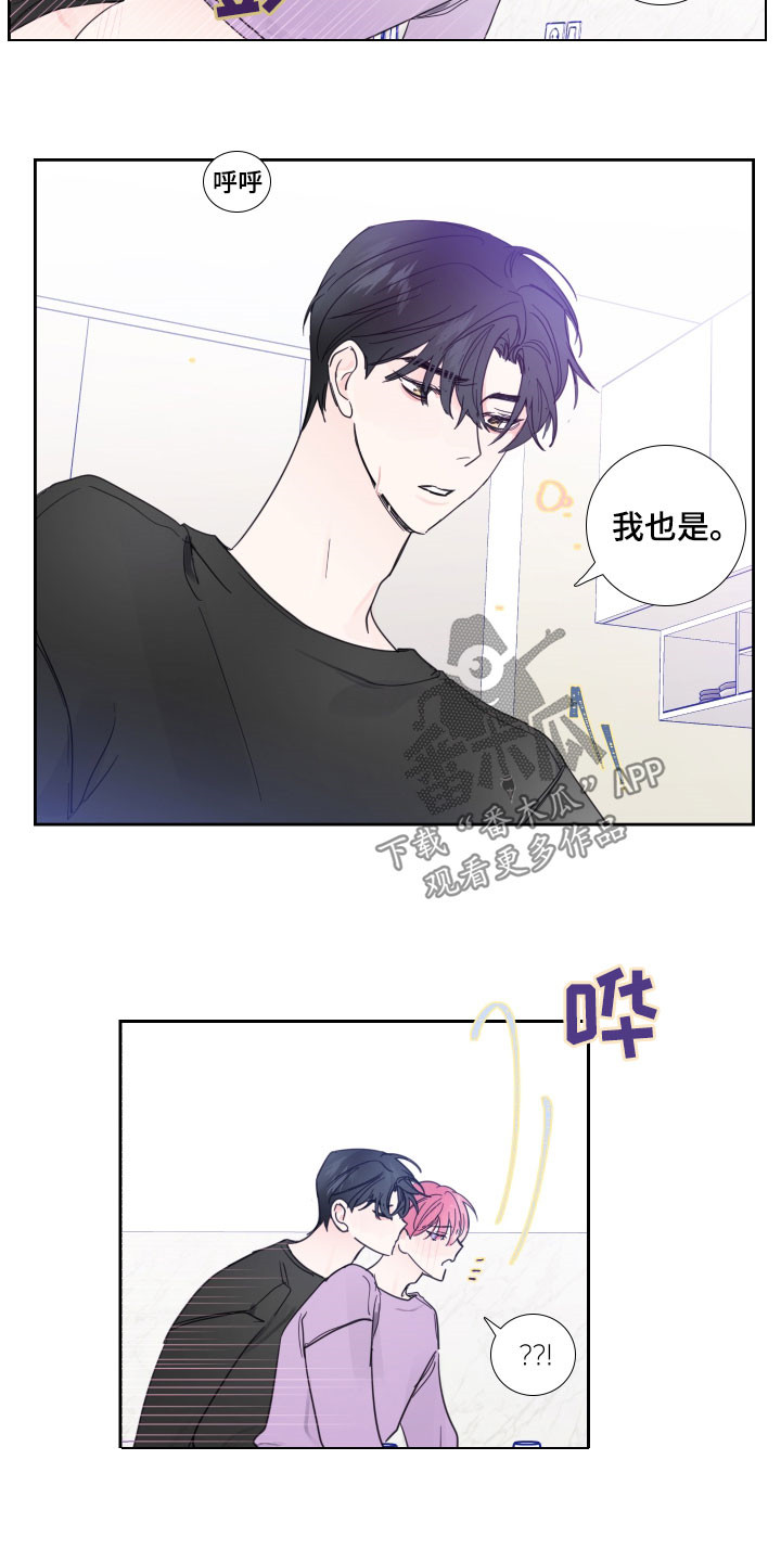 《偶像邀约》第122章【番外】差点 第4页