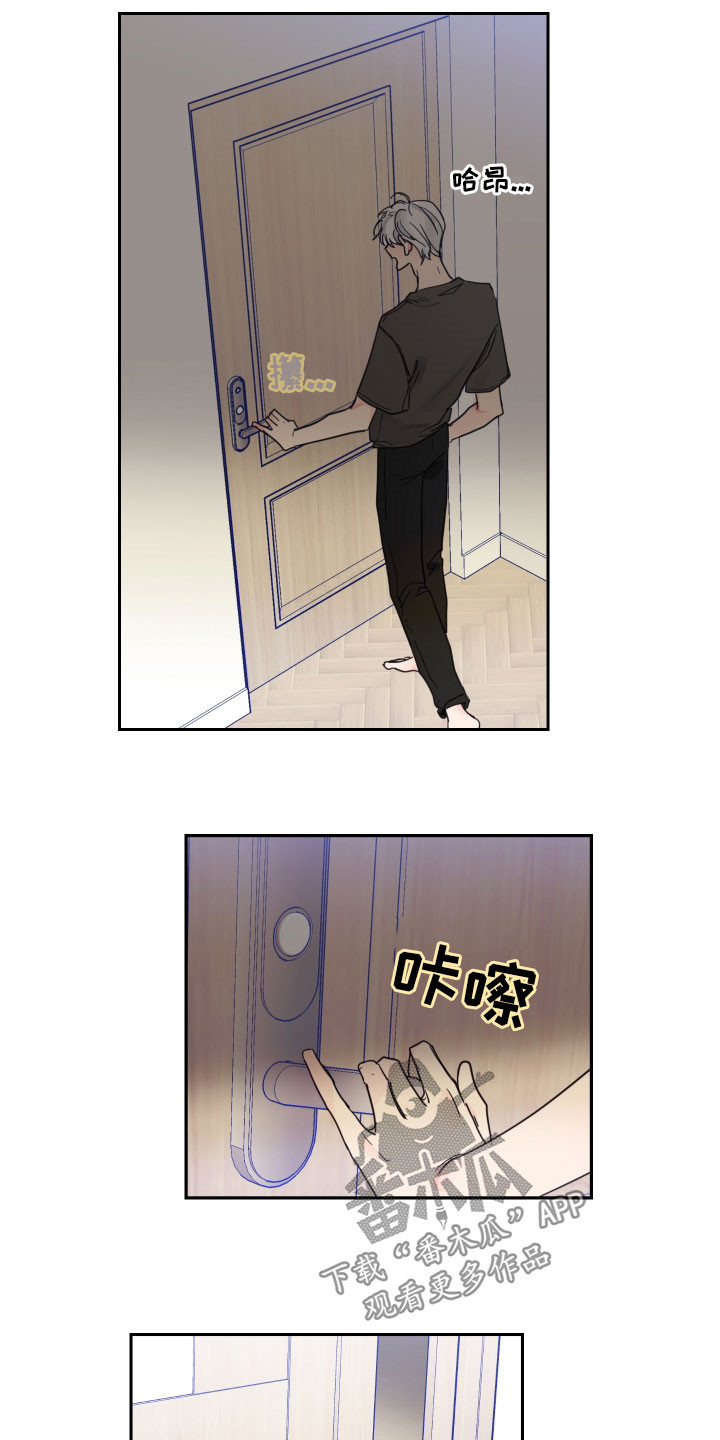 《偶像邀约》第122章【番外】差点 第6页