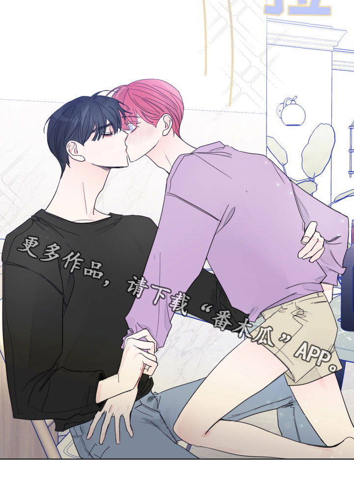 《偶像邀约》第119章【番外】旧情复燃 第14页