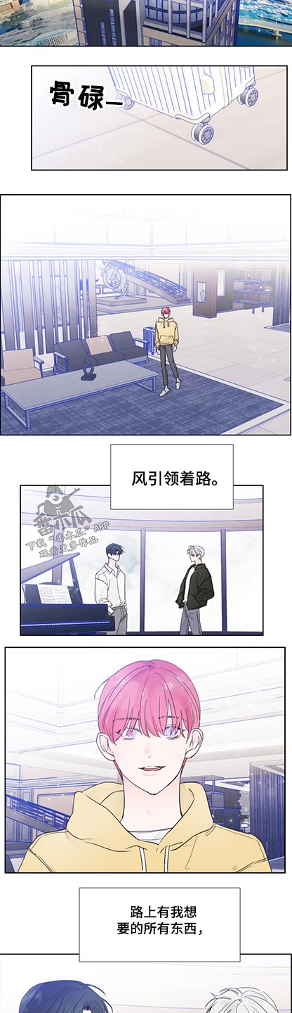 《偶像邀约》第117章【第二季完结】加入 第13页