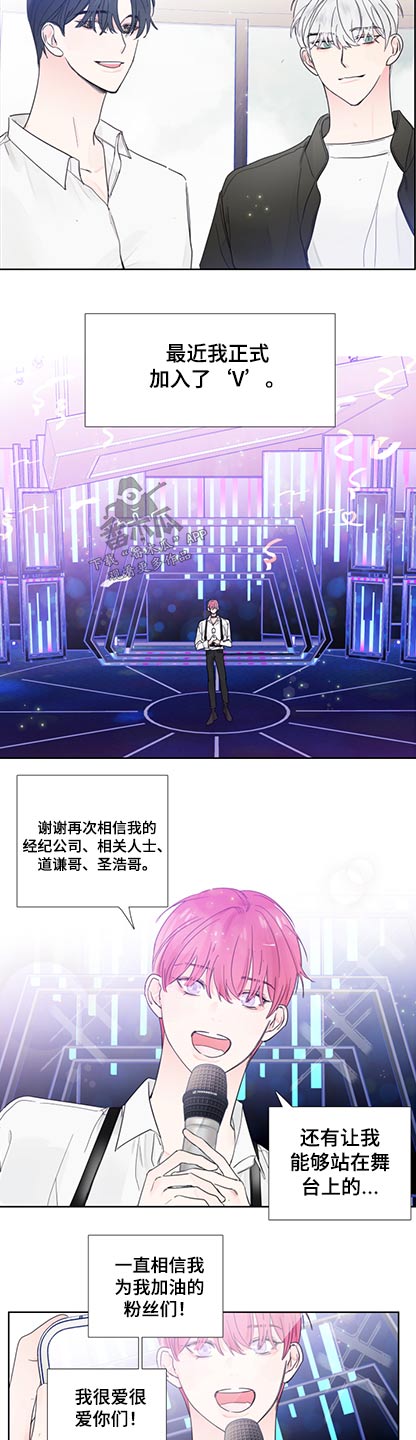 《偶像邀约》第117章【第二季完结】加入 第14页