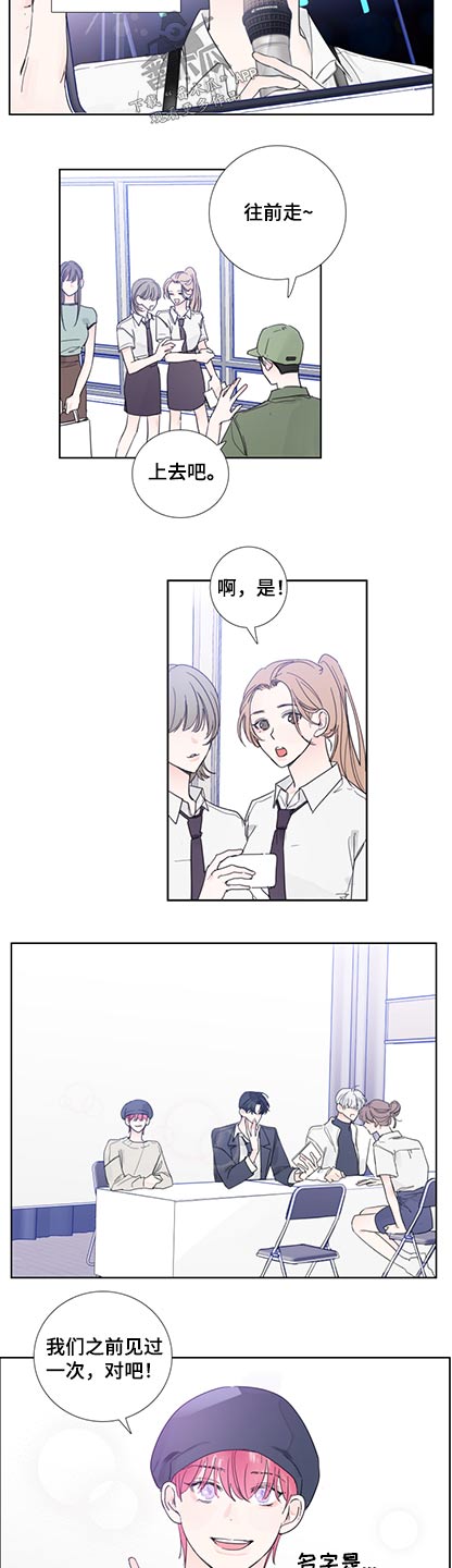 《偶像邀约》第117章【第二季完结】加入 第15页