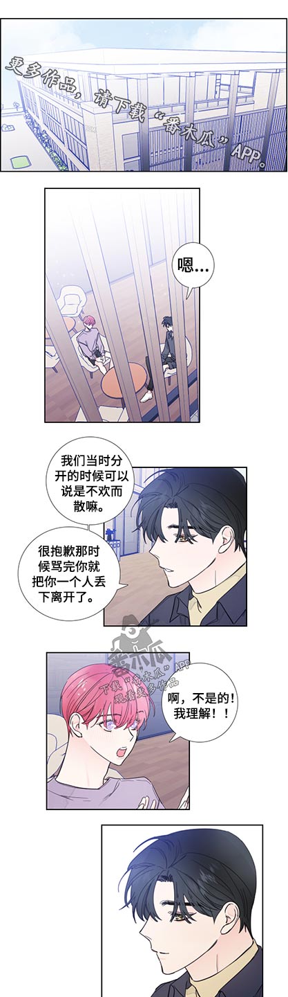《偶像邀约》第117章【第二季完结】加入 第1页