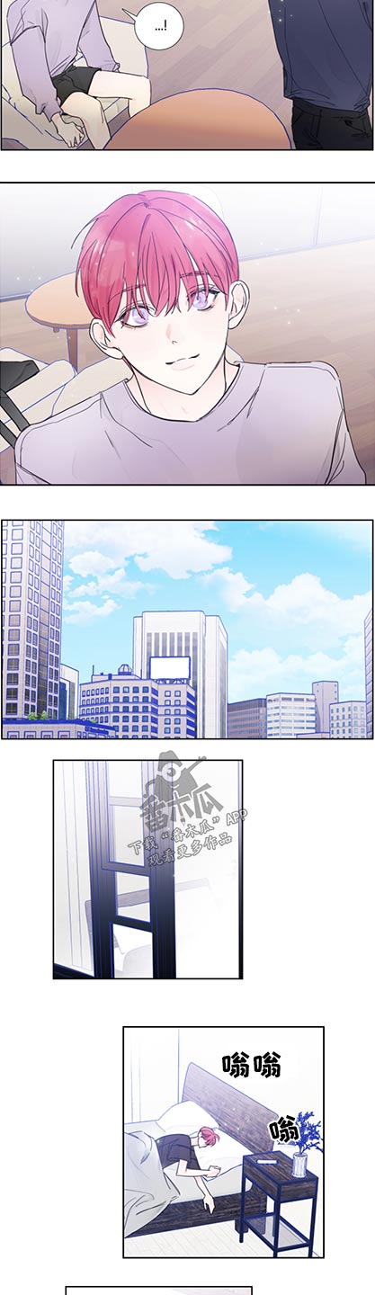 《偶像邀约》第117章【第二季完结】加入 第4页